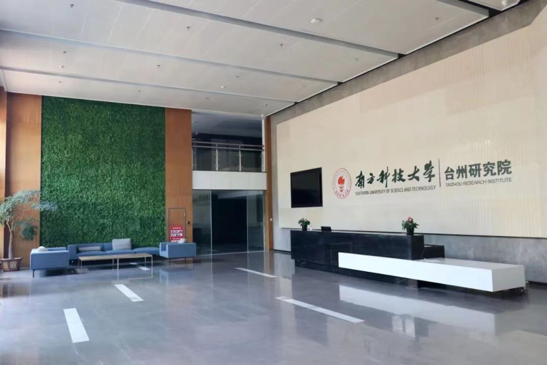 從“拼價格”到“拼科技”，南科大臺州研究院科技創新助力民企發展