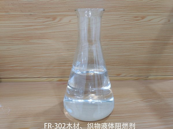 木材、織物液體阻燃劑FR-302