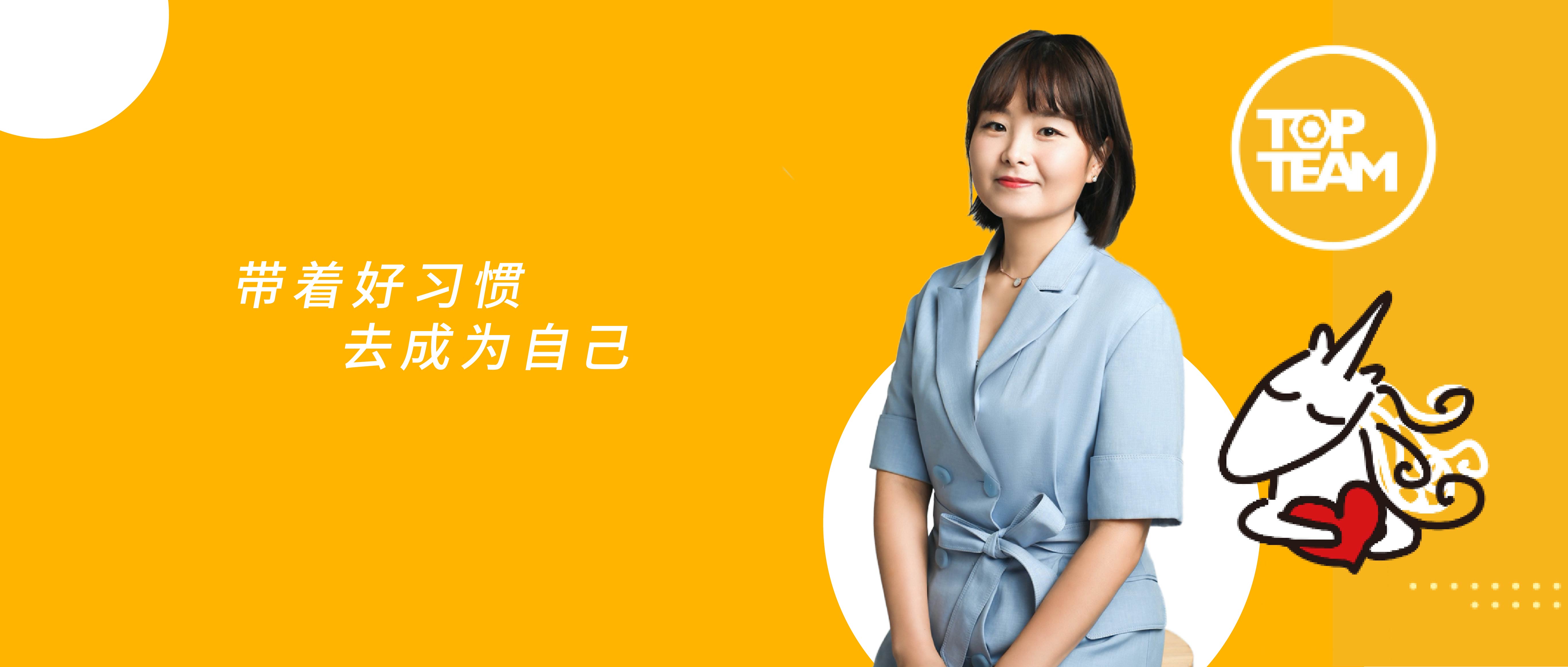 帶著好習慣，去成為自己