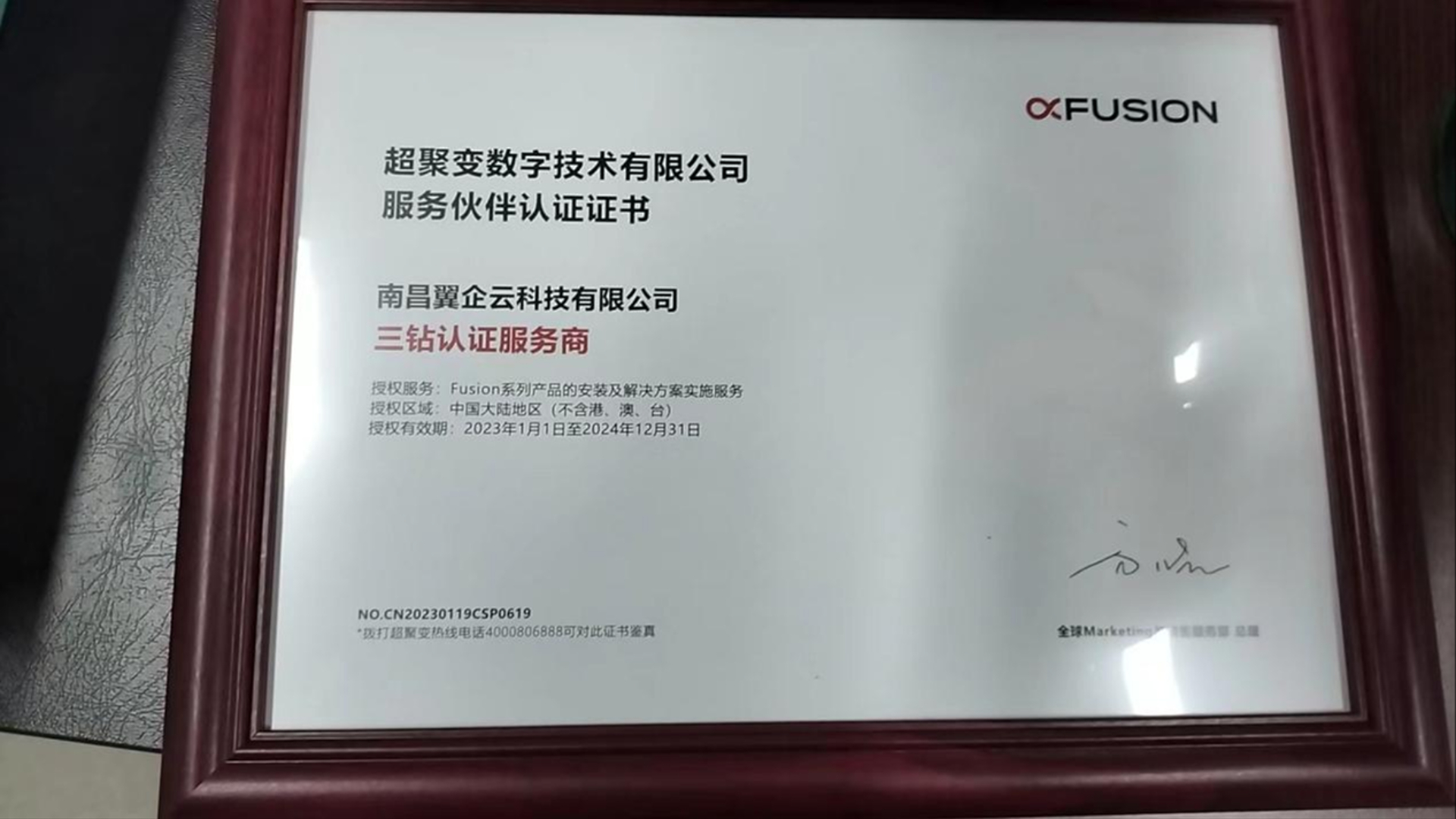 洞悉未來(lái)趨勢(shì)：超聚變服務(wù)器助力實(shí)現(xiàn)可持續(xù)能源目標(biāo)！