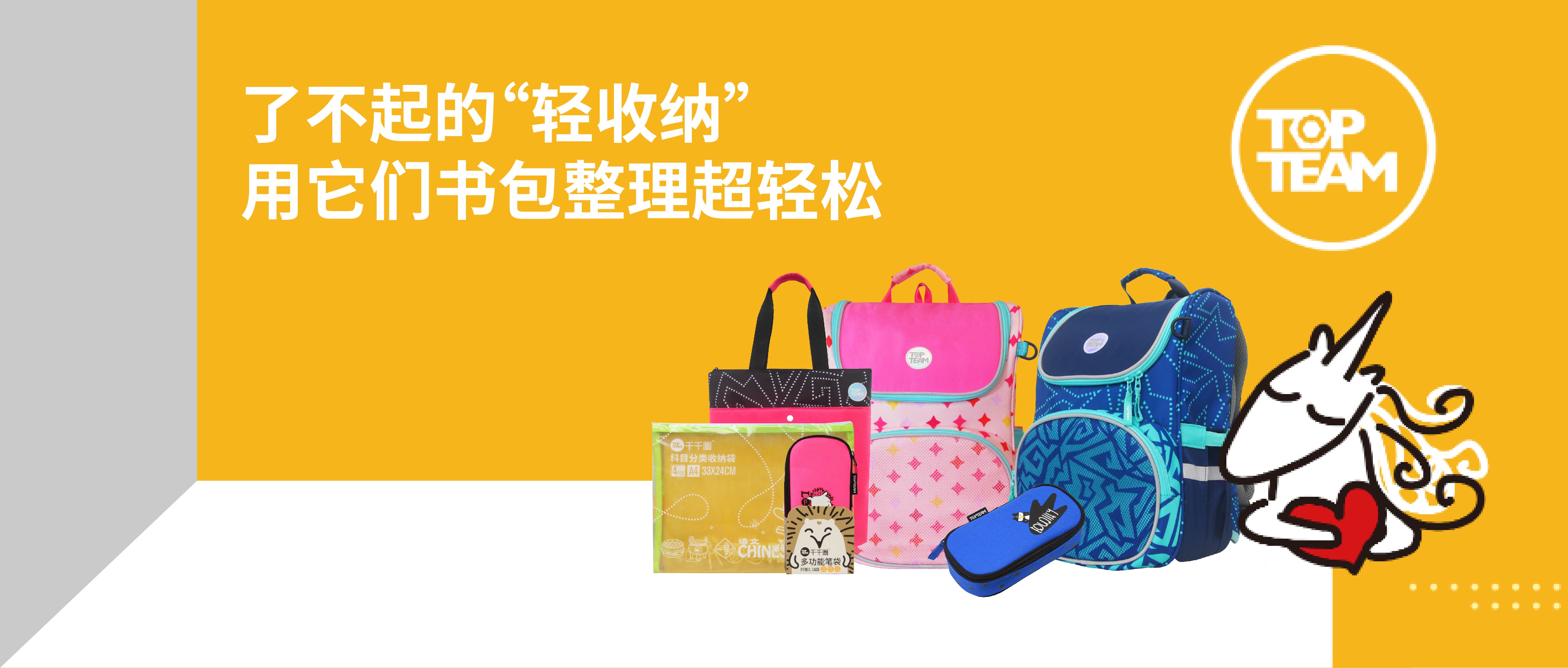 了不起的“輕收納”｜用它們書包整理超輕松