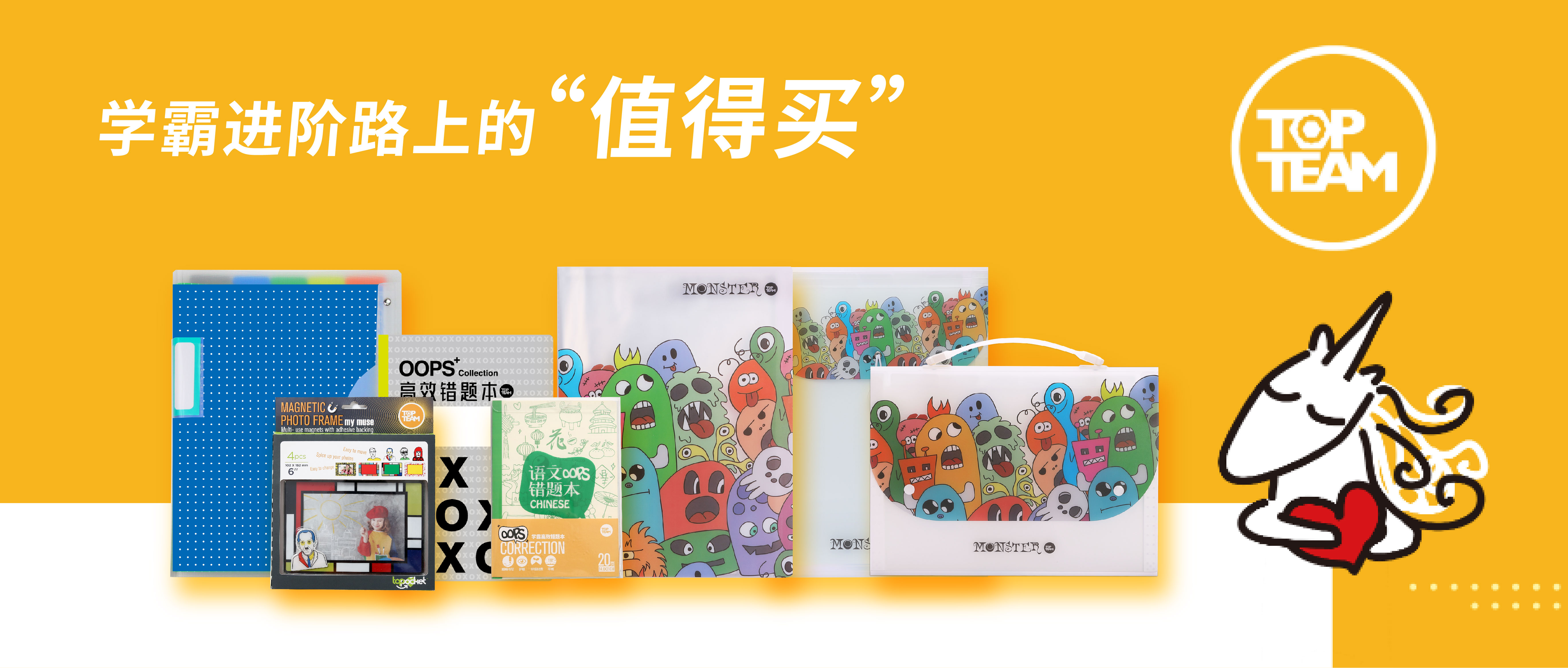 學霸進階路上的“值得買”