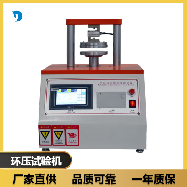 環(huán)壓邊壓強(qiáng)度試驗(yàn)機(jī)