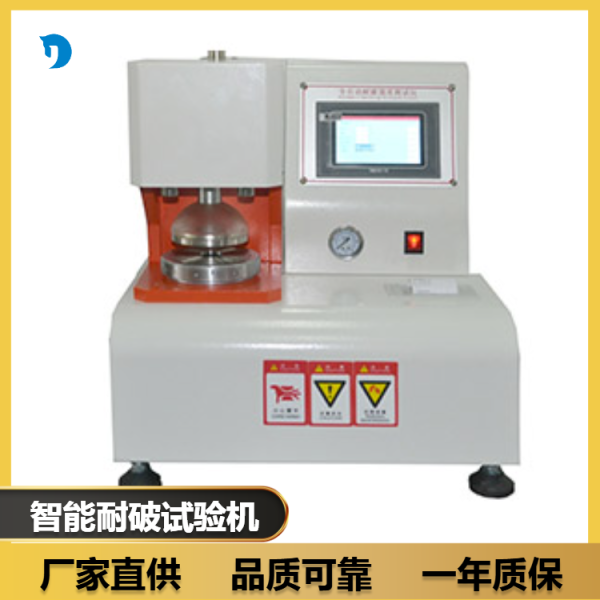 全自動(dòng)破裂強(qiáng)度試驗(yàn)機(jī)