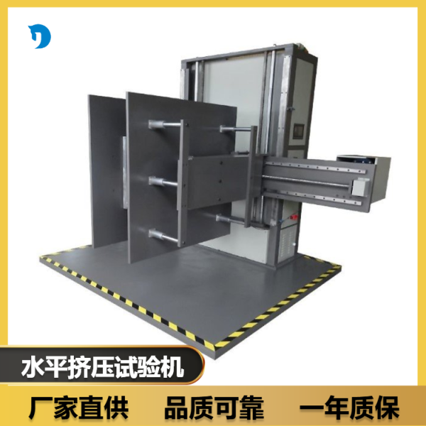 ISTA 水平擠壓試驗(yàn)機(jī)