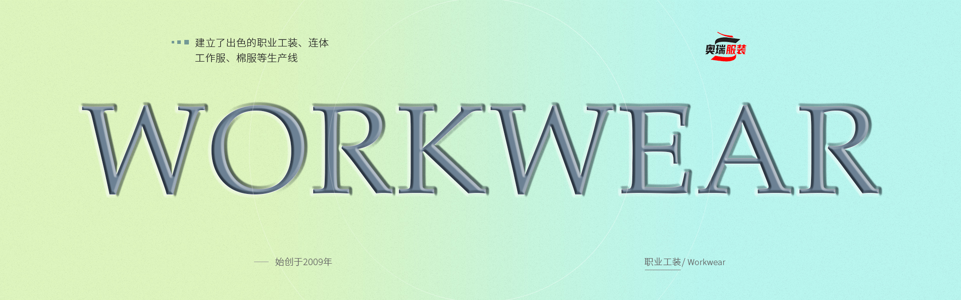 南通工作服廠家