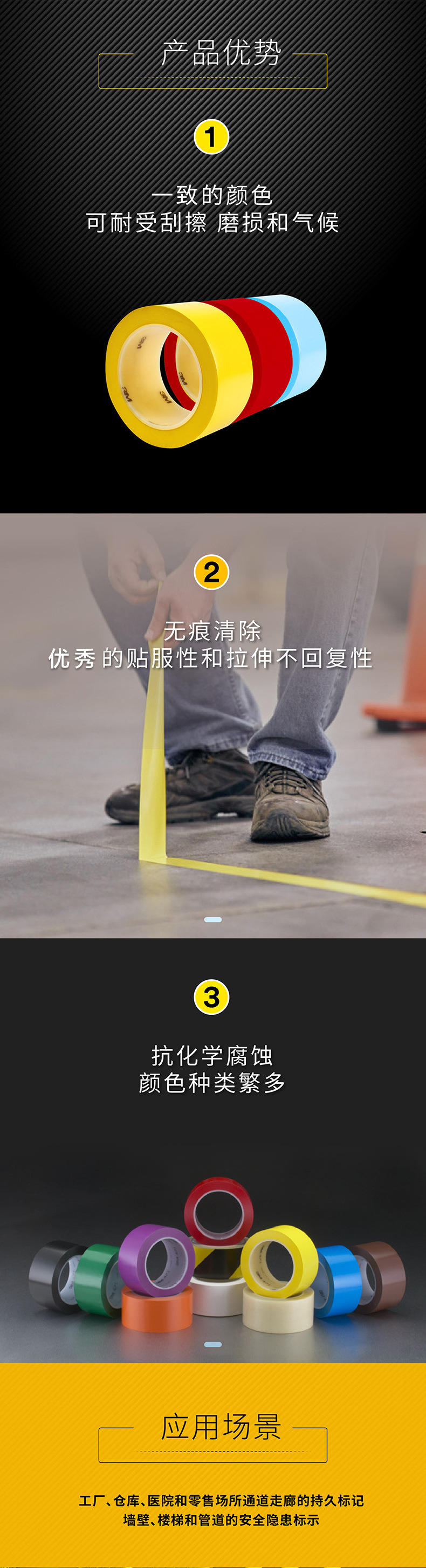 3M标识胶带