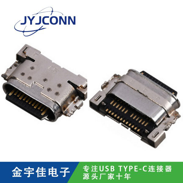 TYPE-C USB接口未来可期,金宇佳电子连接器开发标准导向