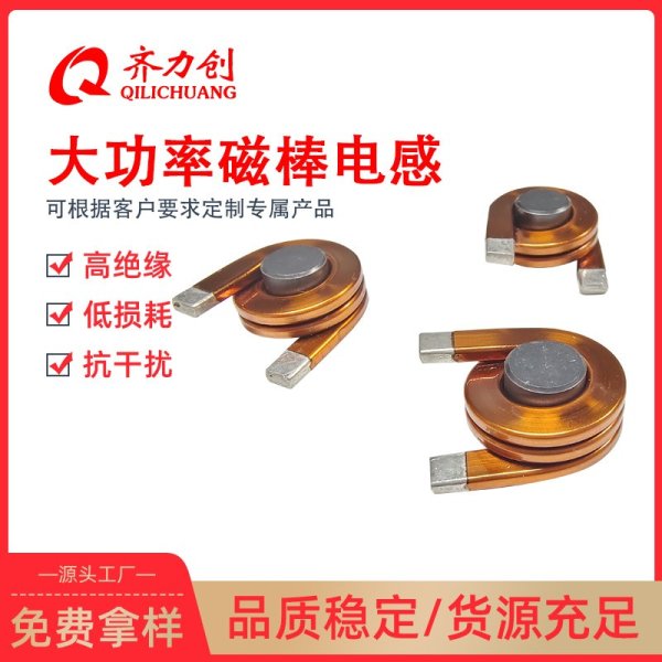 大功率電感QR8*8.5-0.2uH