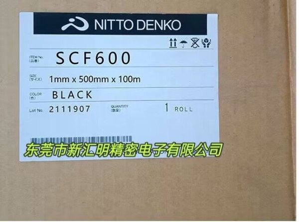 NITTO日東黑色NO.SCF600泡棉