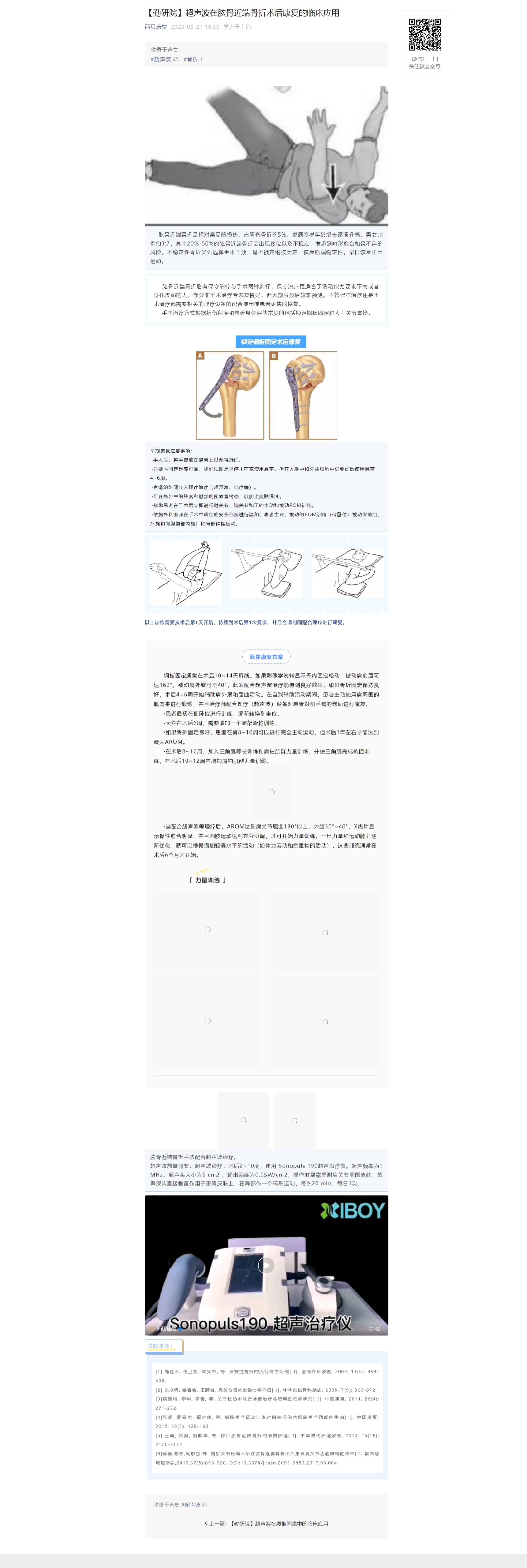 網(wǎng)頁捕獲_3-7-2023_142745_mp.weixin.qq.com.jpeg
