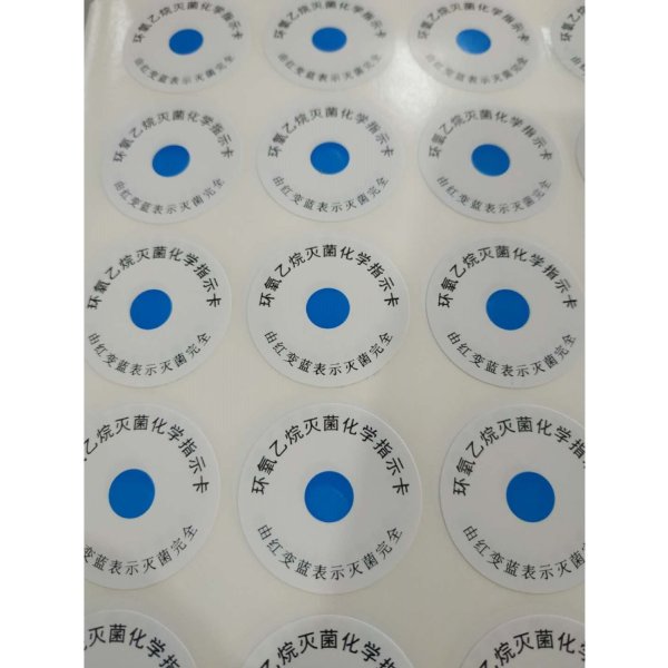 滅菌指示標簽