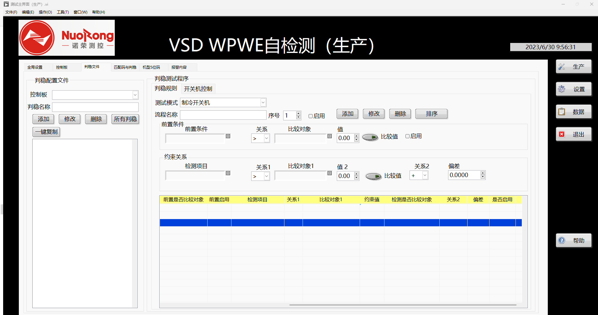 171 VSD WPWE自檢測軟件