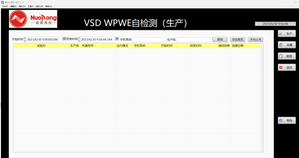 171 VSD WPWE自檢測軟件