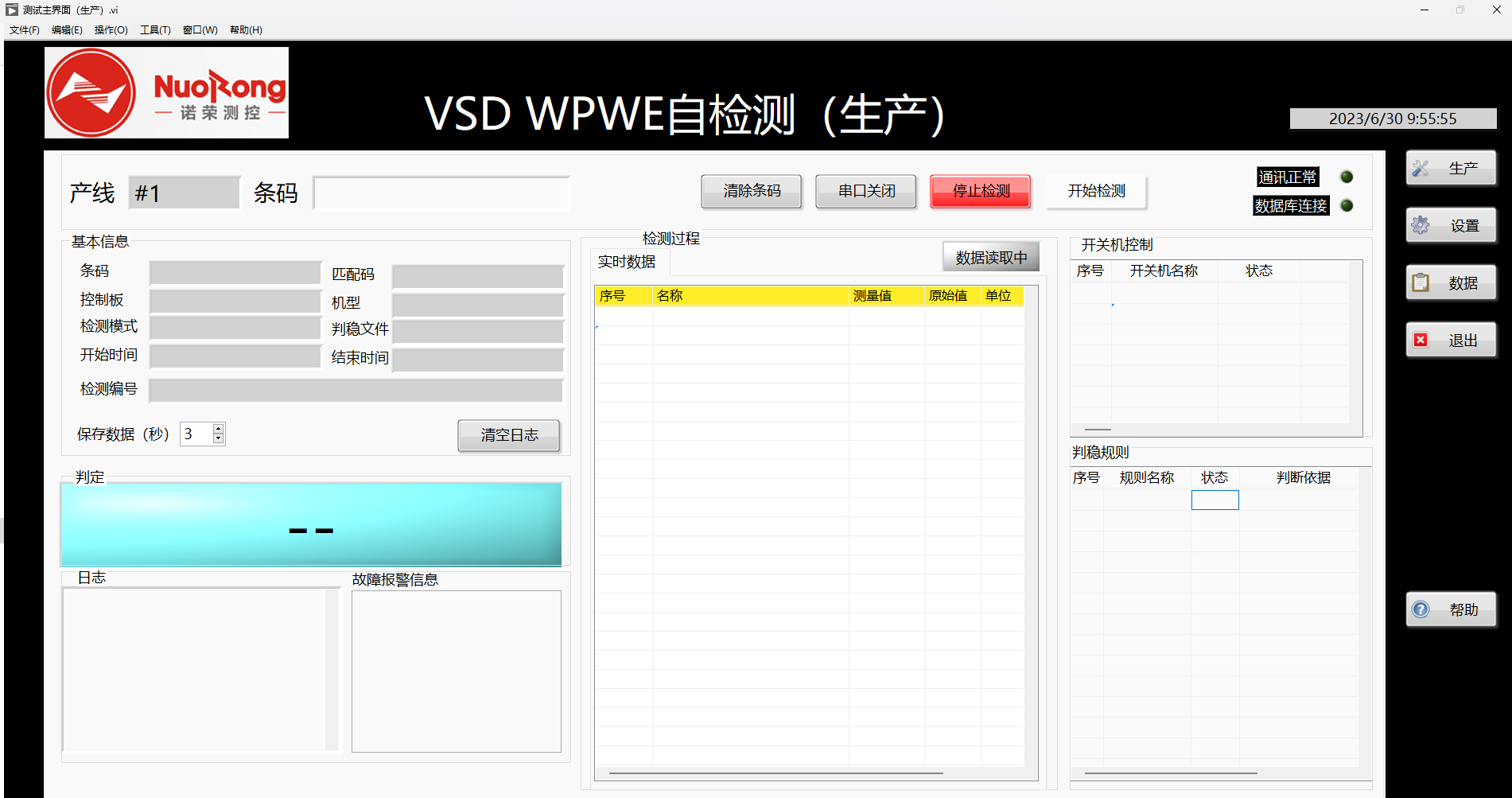 171 VSD WPWE自檢測軟件