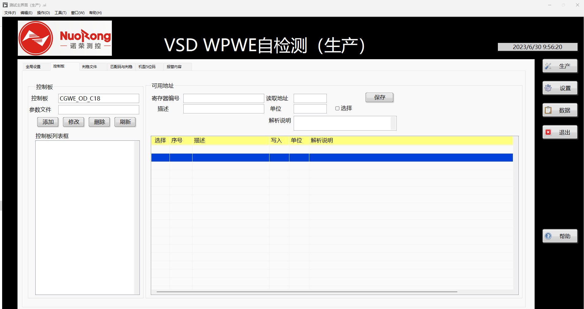 171 VSD WPWE自檢測軟件