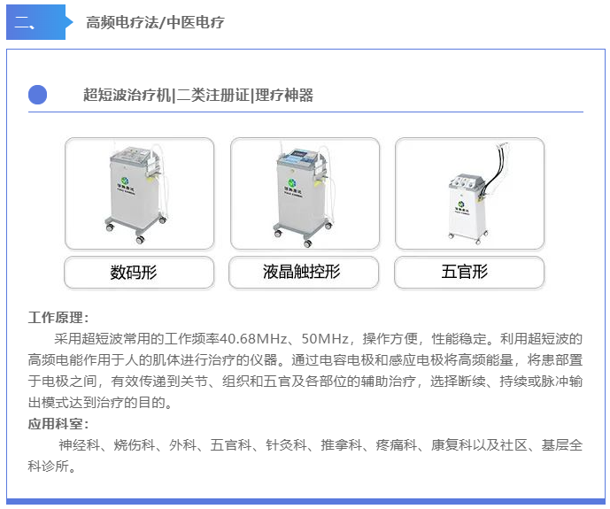 超短波12.jpg