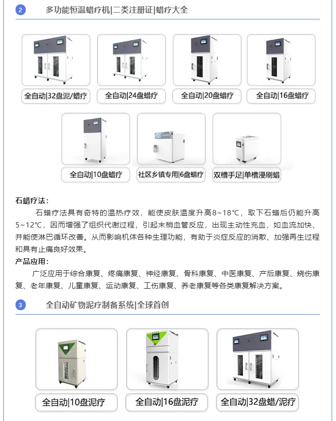 蠟療機10.jpg