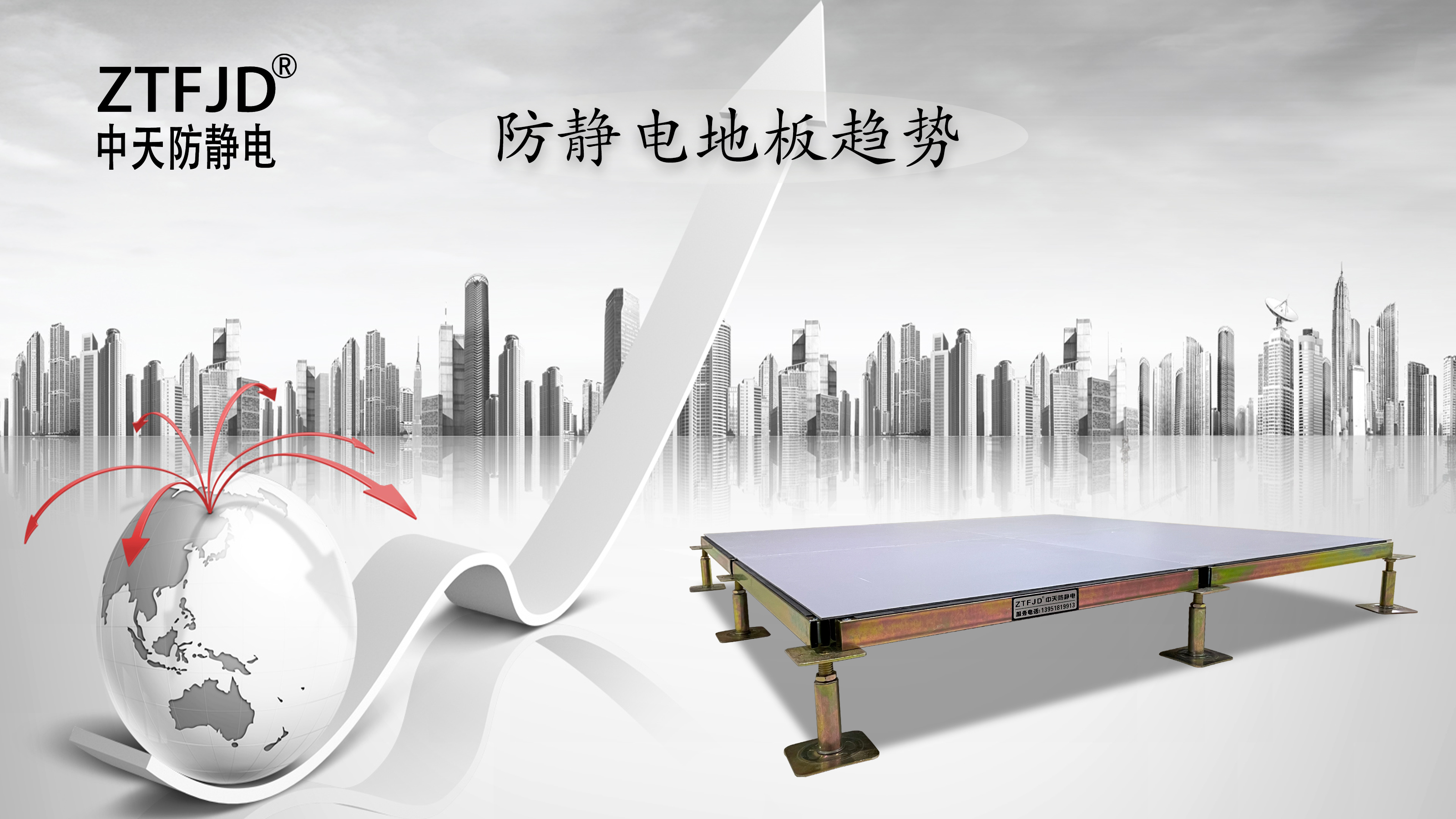 防靜電地板趨勢