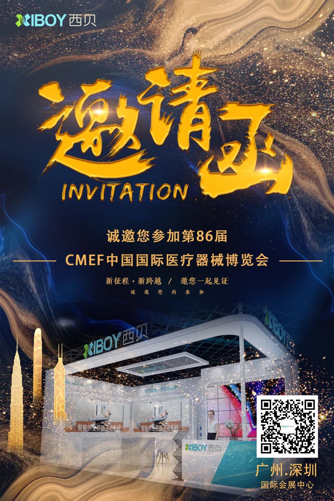 CMEF中國(guó)國(guó)際醫(yī)療器械博覽會(huì).jpg