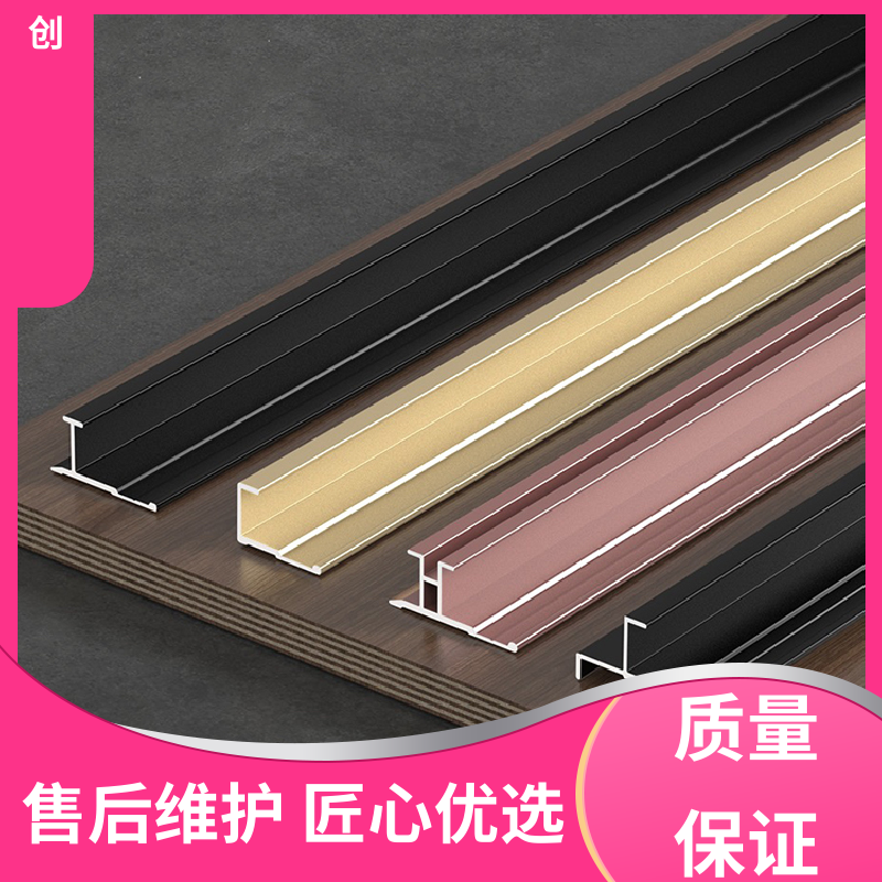 富創(chuàng) T型包邊鋁材 鋁合金7字裝飾線條 耐氣候變化 經(jīng)久耐用