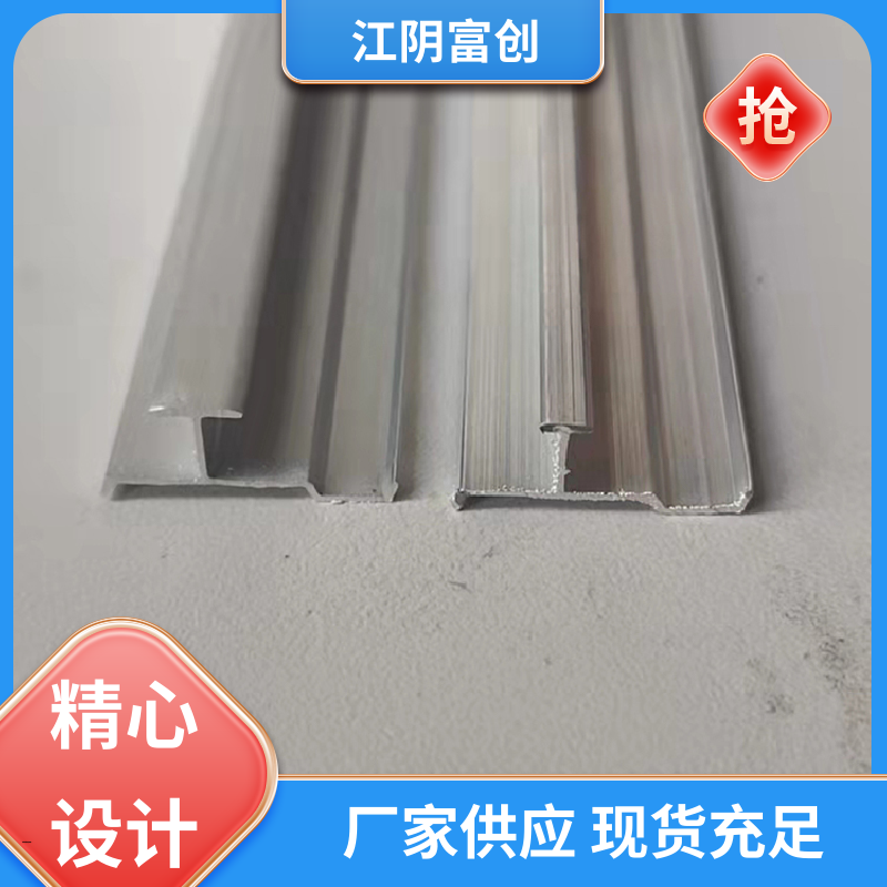 富創(chuàng) 鋁材裝飾條 鋁合金內(nèi)工字條 現(xiàn)代環(huán)保 性能優(yōu)良