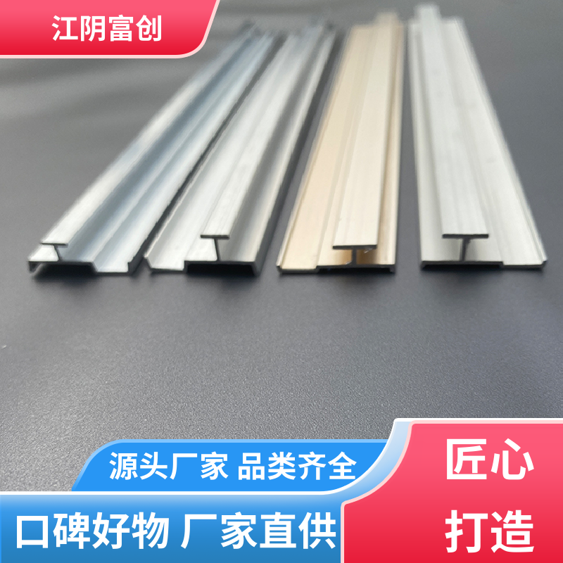 鋁材裝飾條 鋁合金隔熱工字條 密封型 性能優(yōu)良 富創(chuàng)