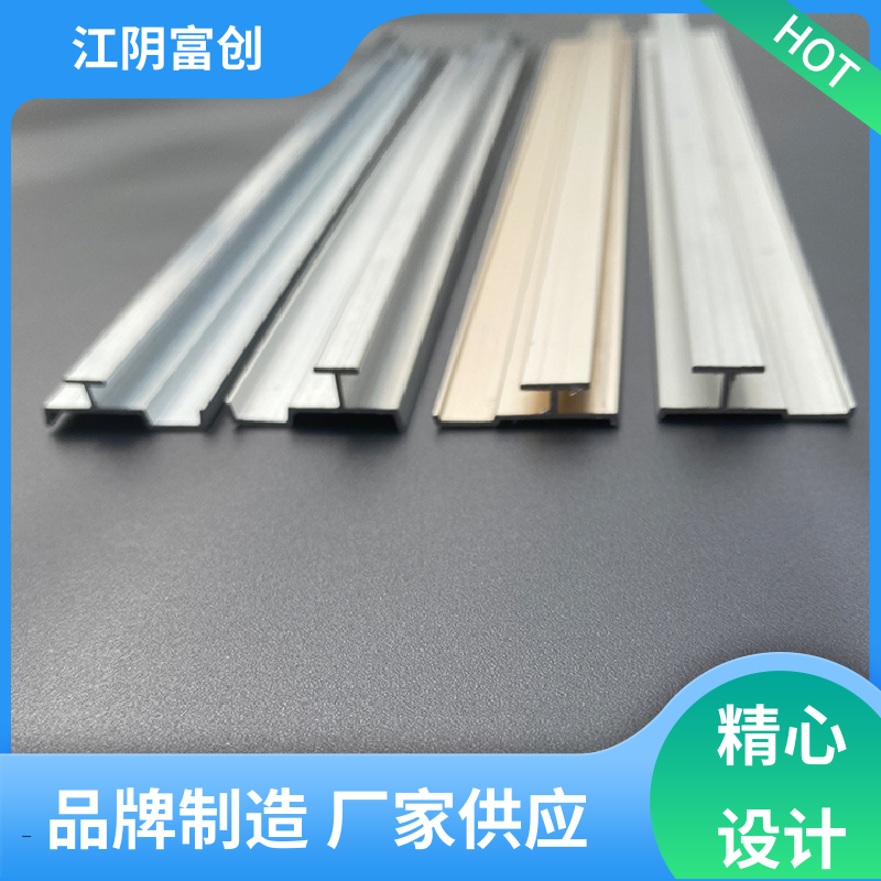 富創(chuàng) 鋁材裝飾條 鋁合金收邊工字條 現(xiàn)代環(huán)保 性能優(yōu)良