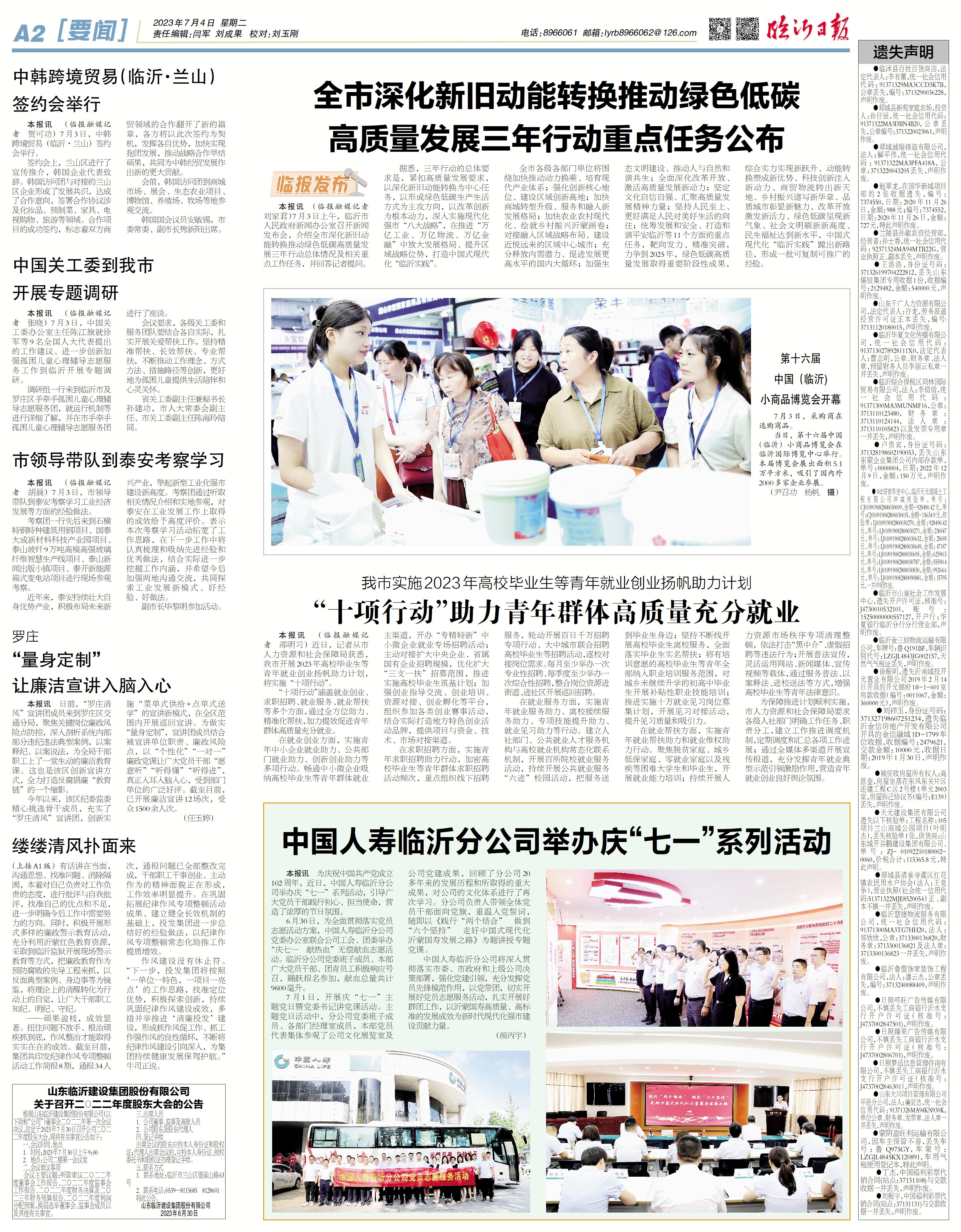 微信圖片_20230704205208.jpg