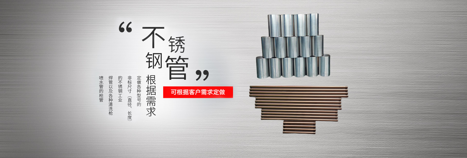 油路系統(tǒng)用不銹鋼管