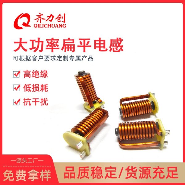 QLC大功率電感QR6*30-3.3UH