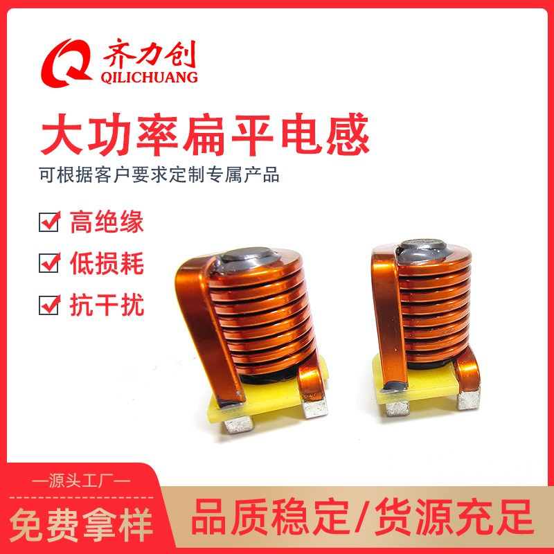 大功率電感QR8*20-1.5UH