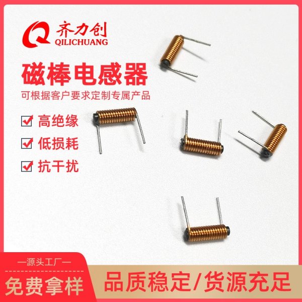 磁棒電感QR2*10-2.0uH0.5