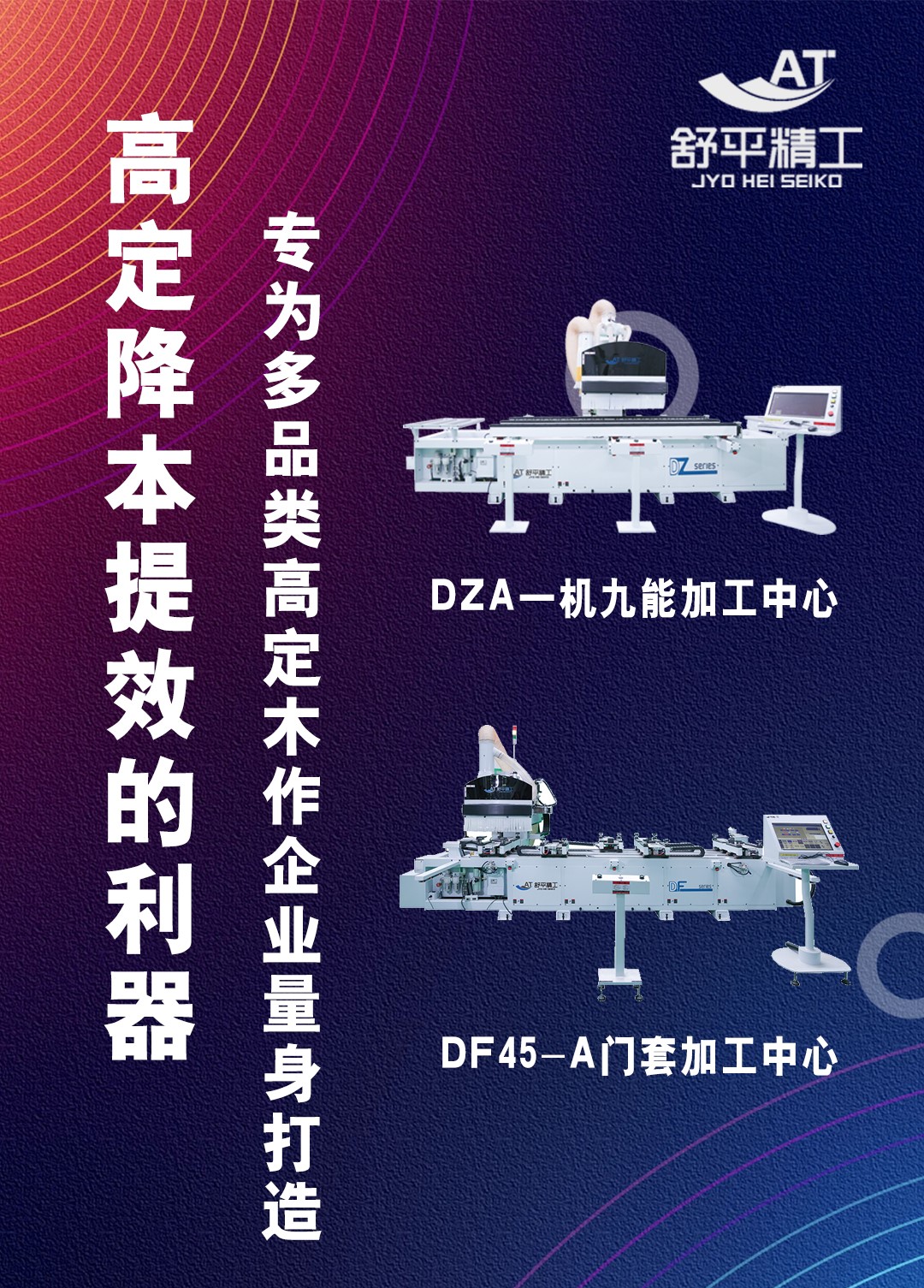 木門加工中心.jpg