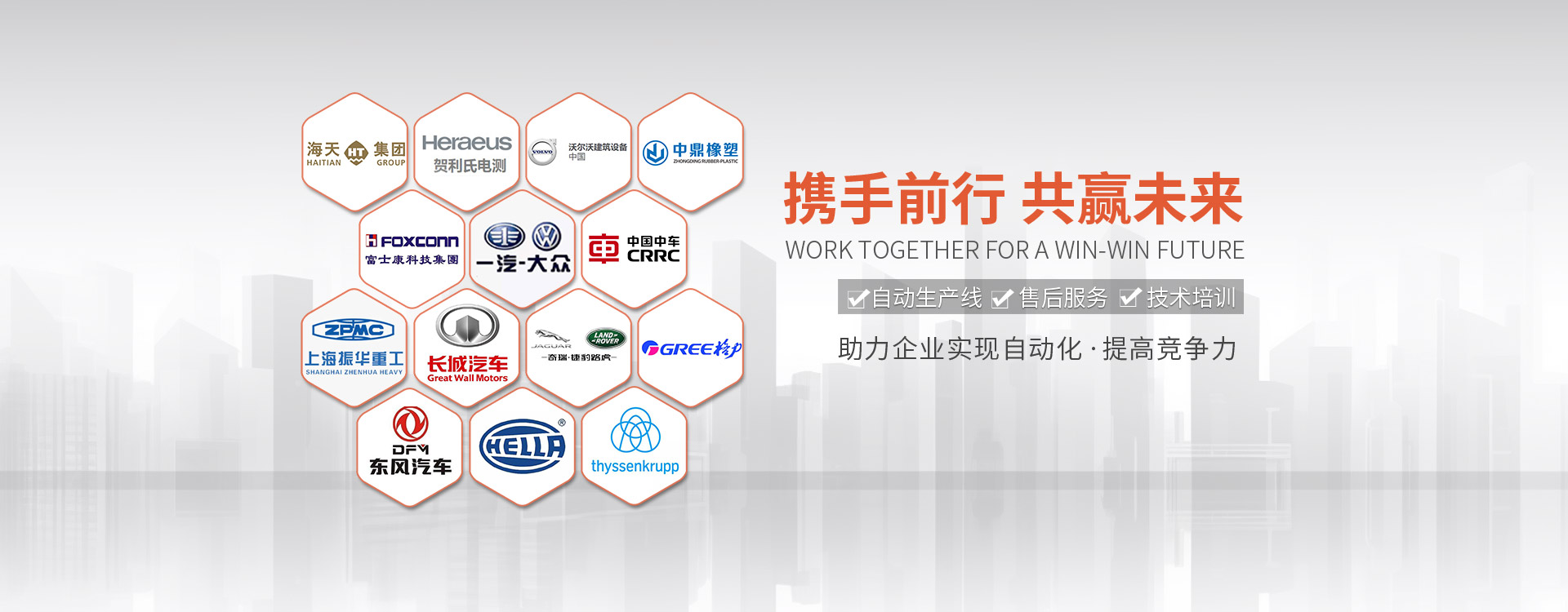 上海工業(yè)自動(dòng)化機(jī)器人