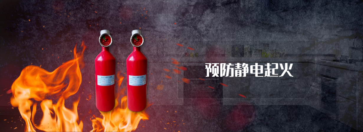 墨盒防火