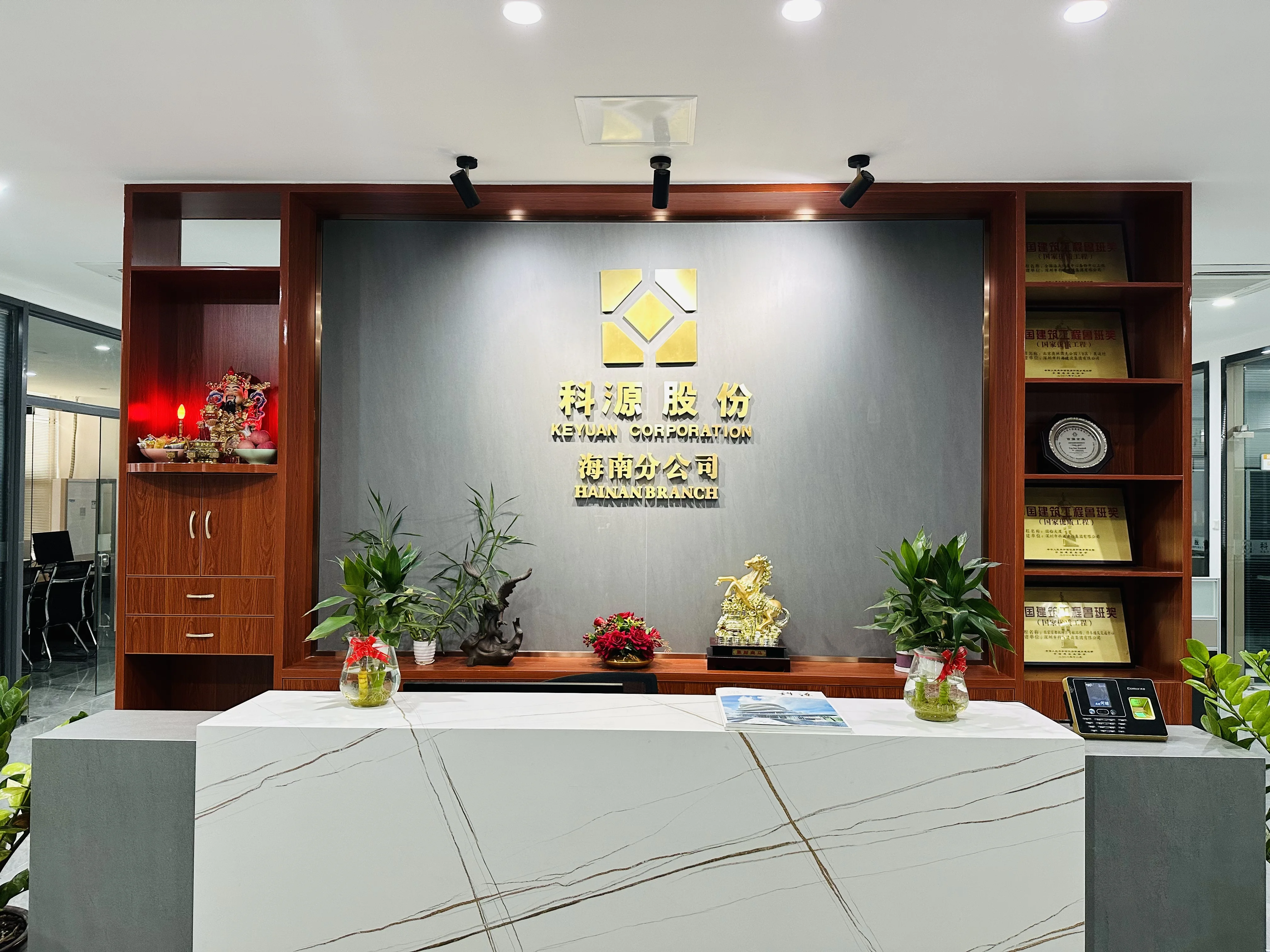 科源股份（海南分公司）