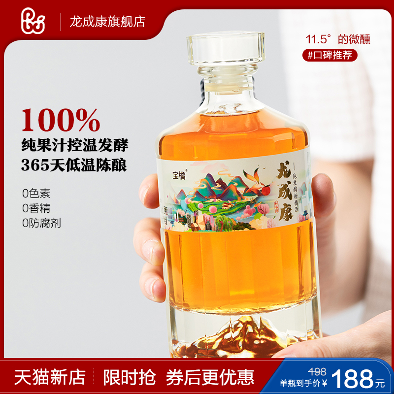 ·龍成康500ml