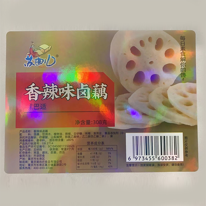 食品類標(biāo)簽