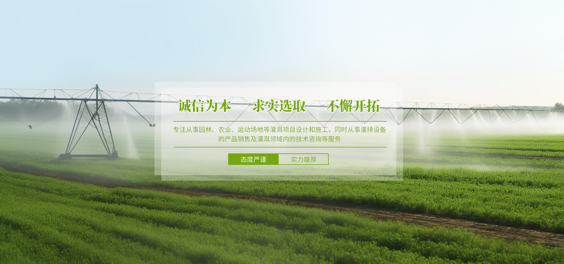 園林灌溉