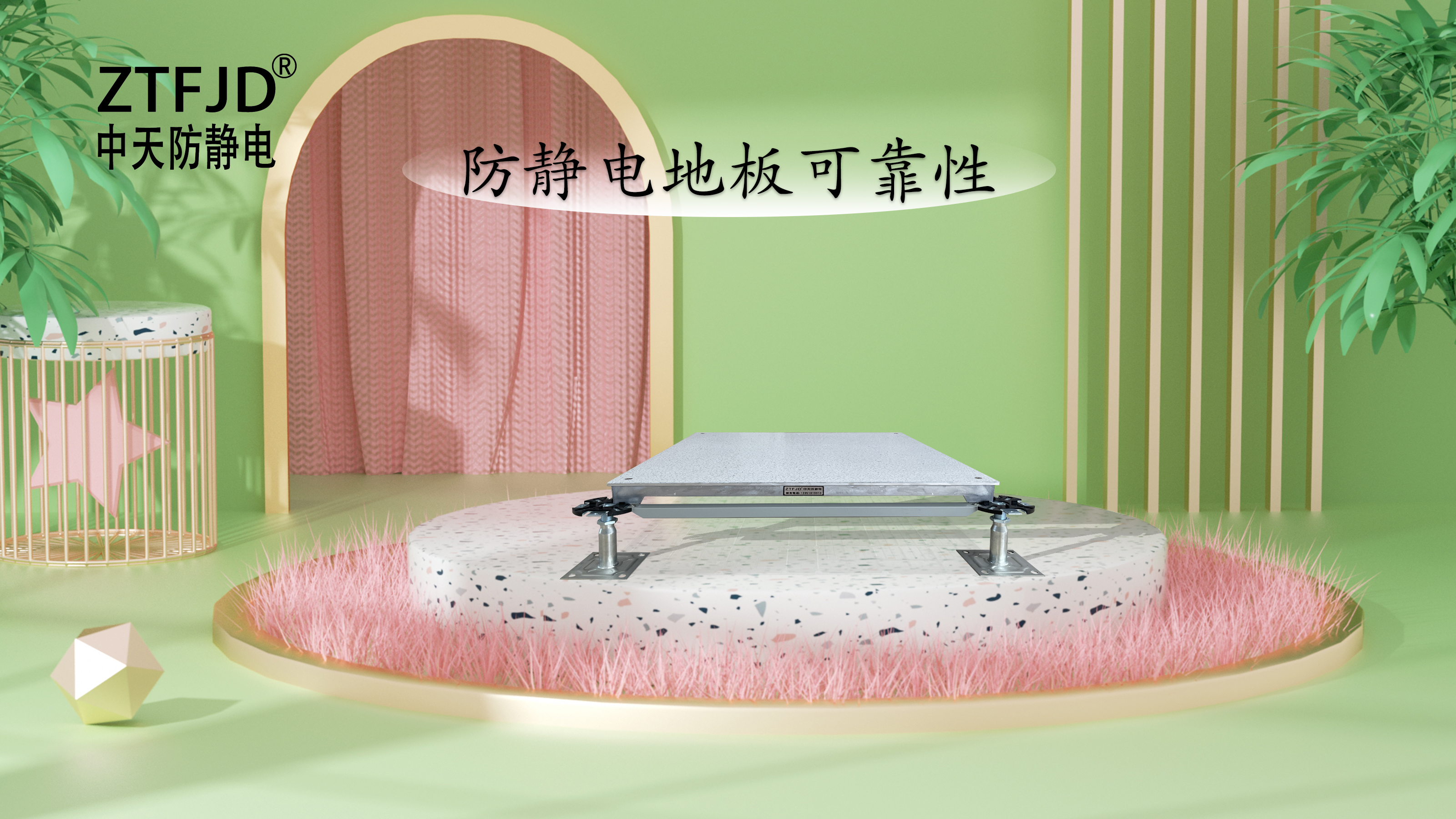 防靜電地板可靠性
