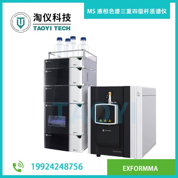 液相色譜三重四級(jí)桿質(zhì)譜儀