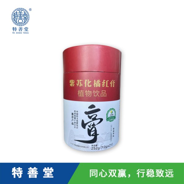 紫蘇化橘紅膏植物飲品