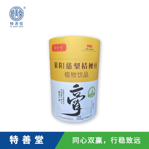 萊陽(yáng)慈梨桔梗膏植物飲品