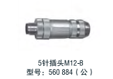 5針插頭M12-B  型號(hào)：560 884（公） 