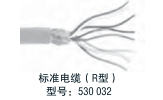 Temposonics 配件 標準電纜（R型）  型號：530 032