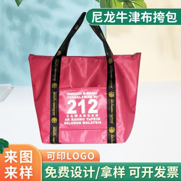 廣州廠家批發帆布手提袋尼龍牛津布挎包可定牛津布單肩包