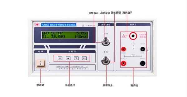 絕緣耐壓測試儀（YD9860-D）