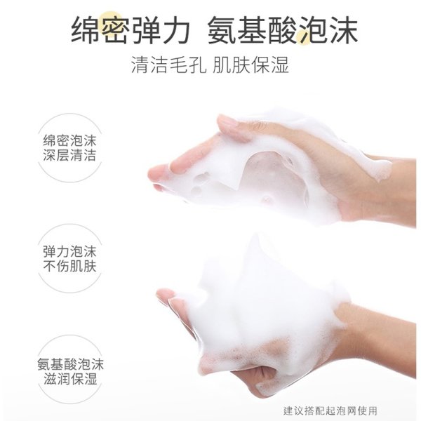 菊正宗日本酒洗面奶 200g