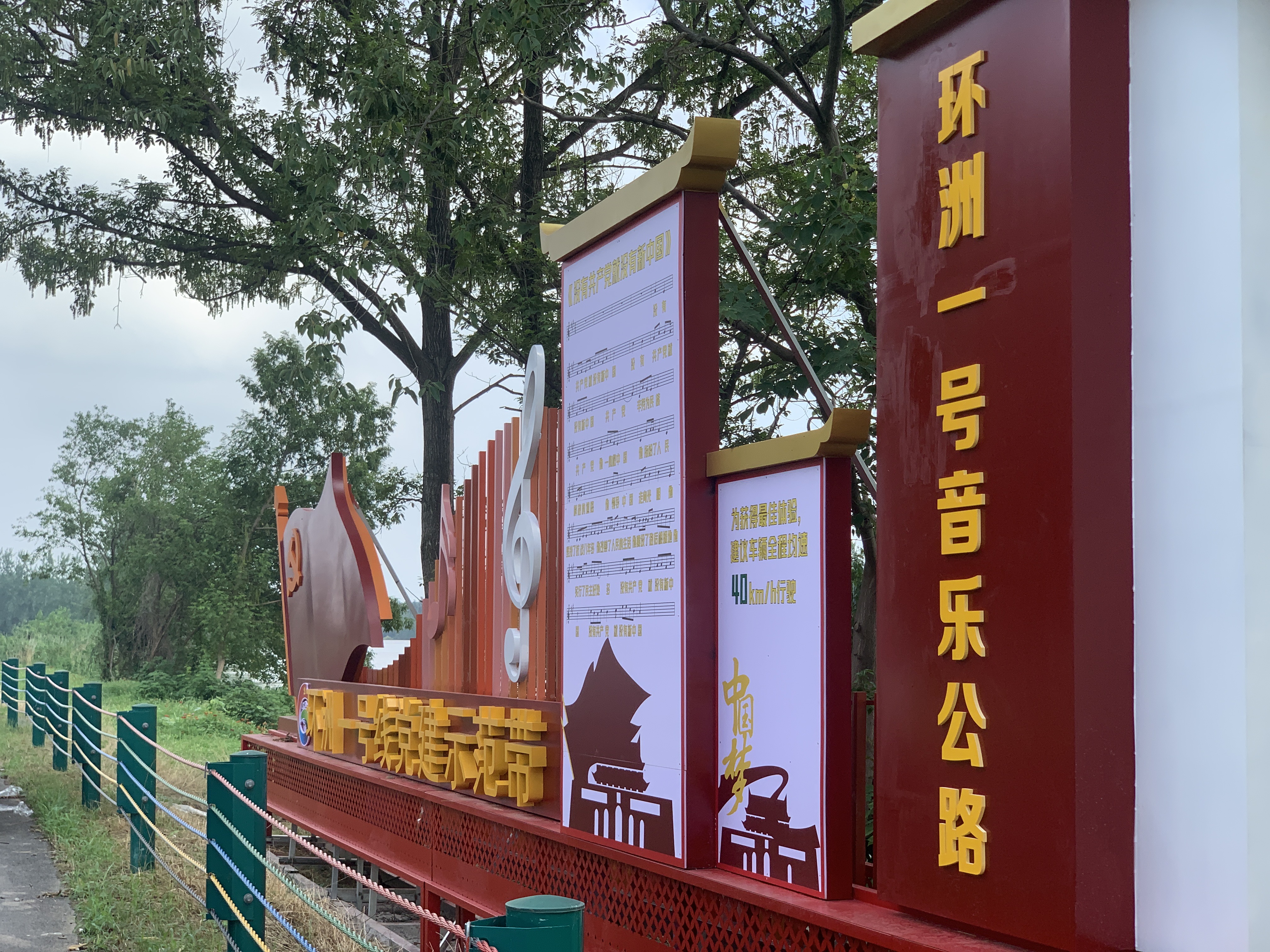 彩虹路面